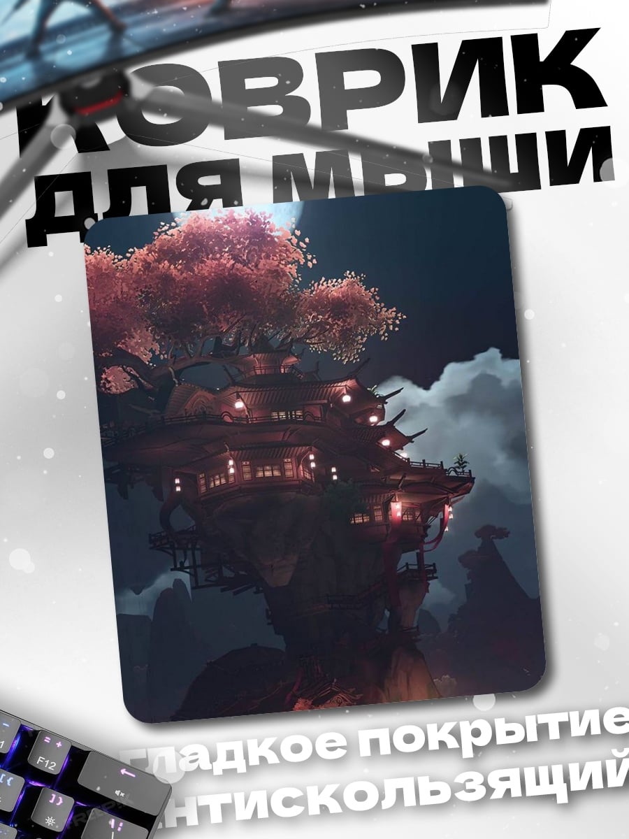 Коврик Дом на дереве