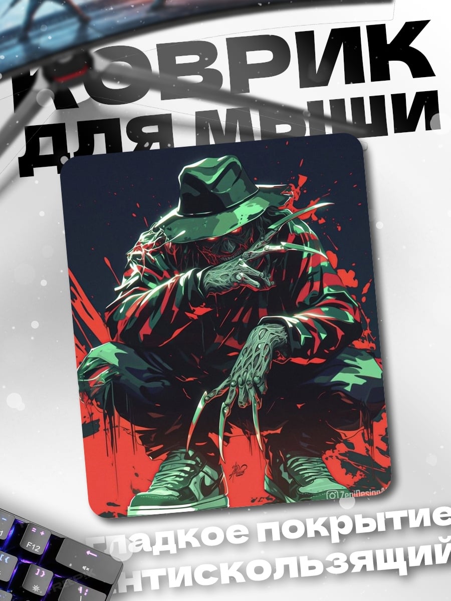 Коврик Фредди Крюгер в стиле