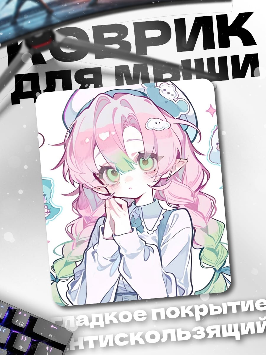 Коврик Милая аниме девочка