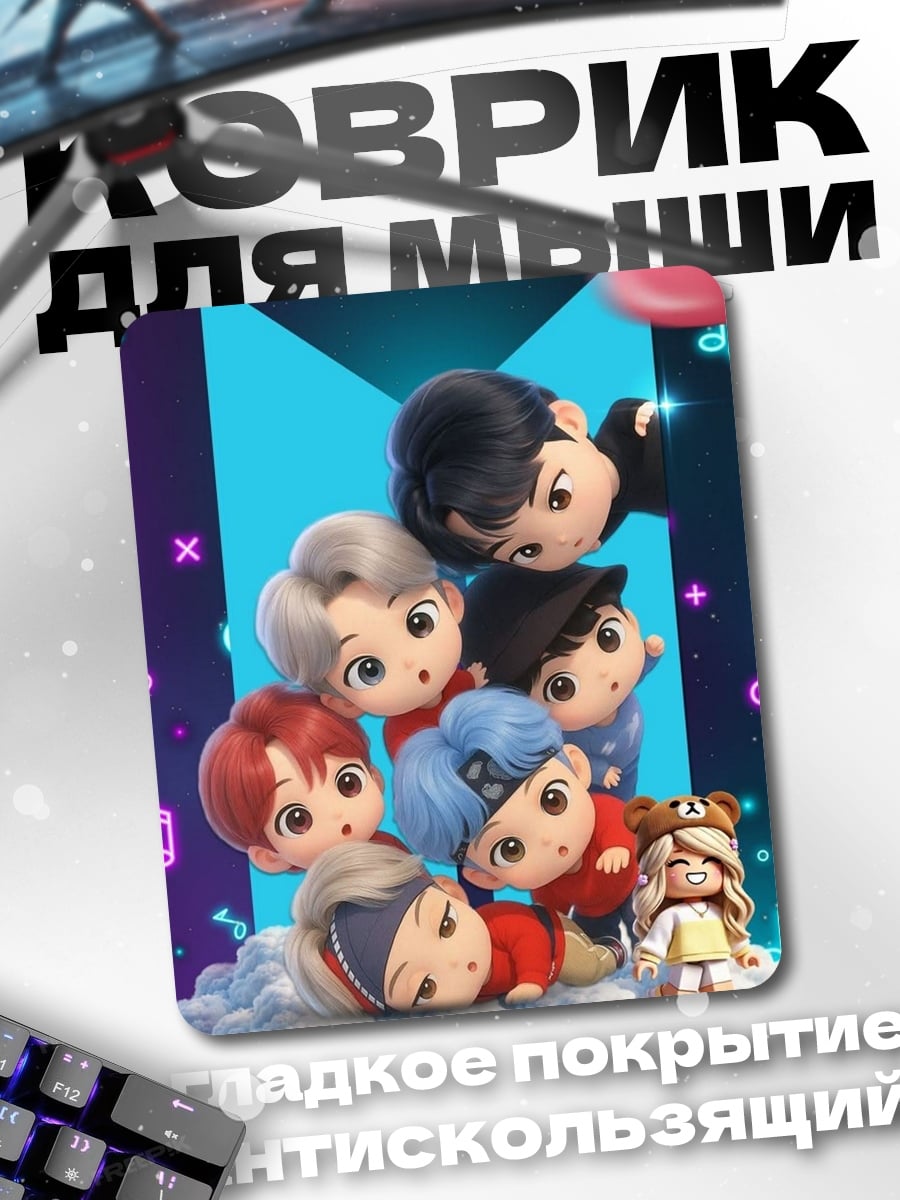 Коврик BTS милые персонажи