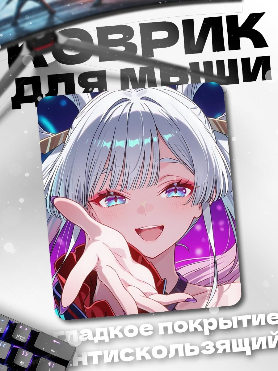 Коврик Аниме девушка улыбка