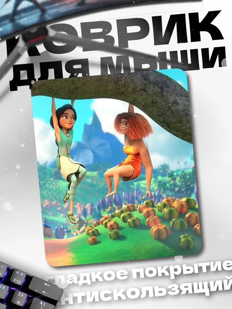 Коврик Девочки на дереве