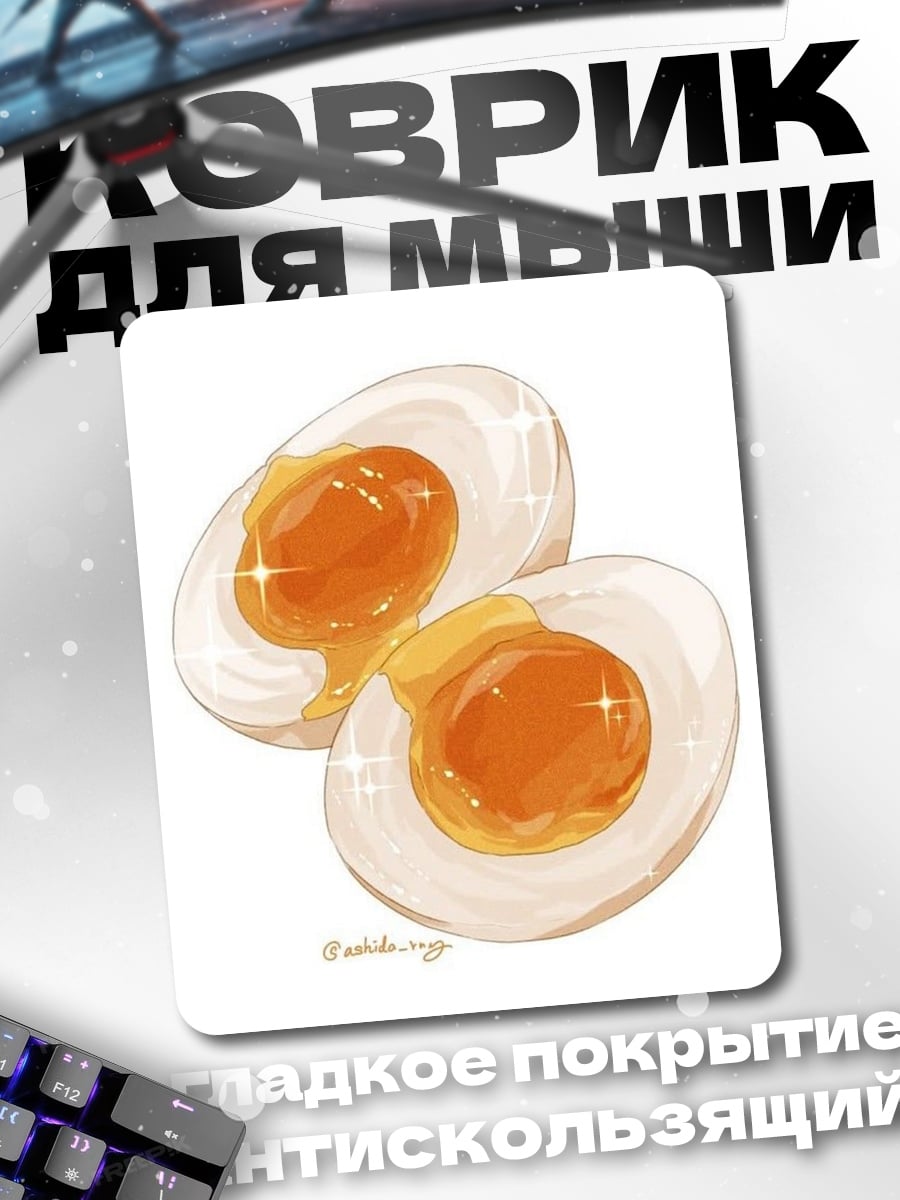 Коврик Яйца пашот