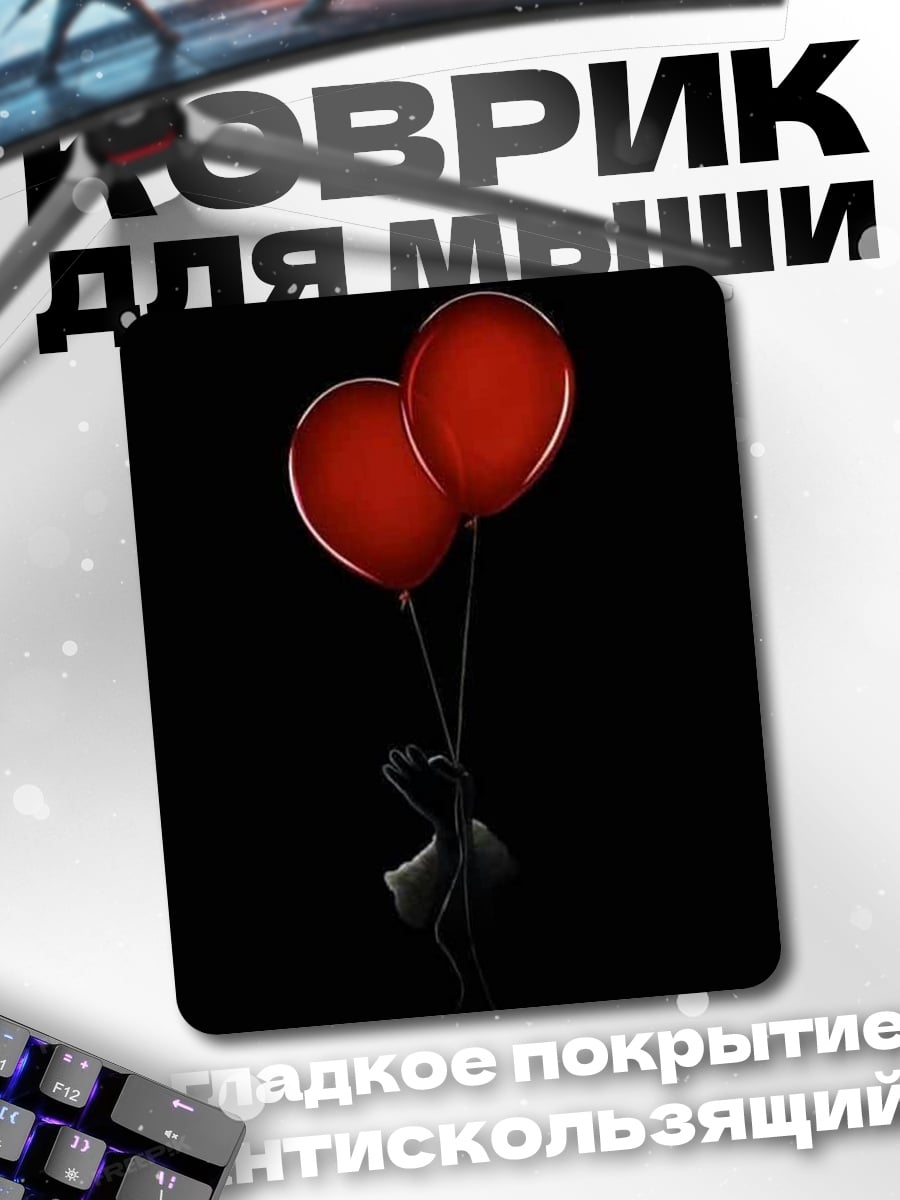 Коврик Красные шары