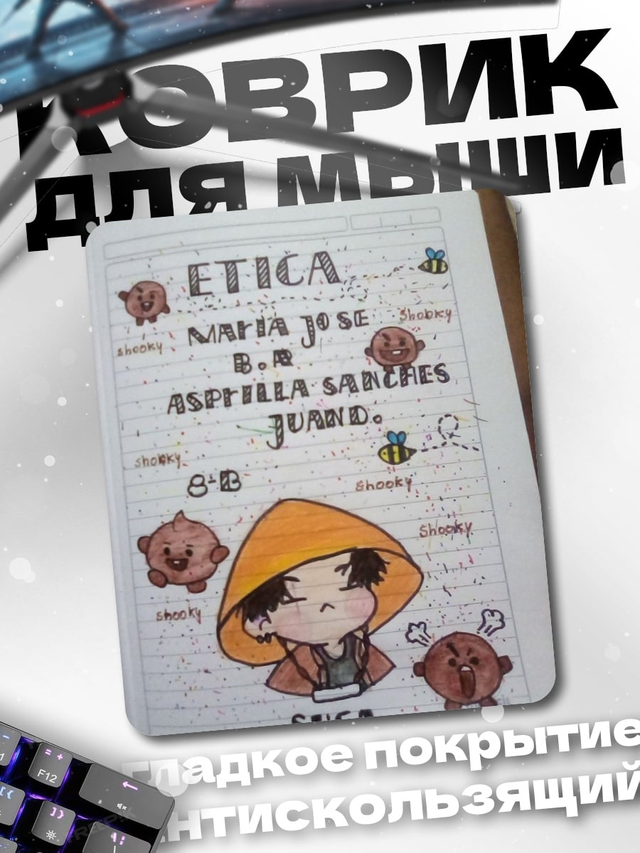 Коврик SUGA