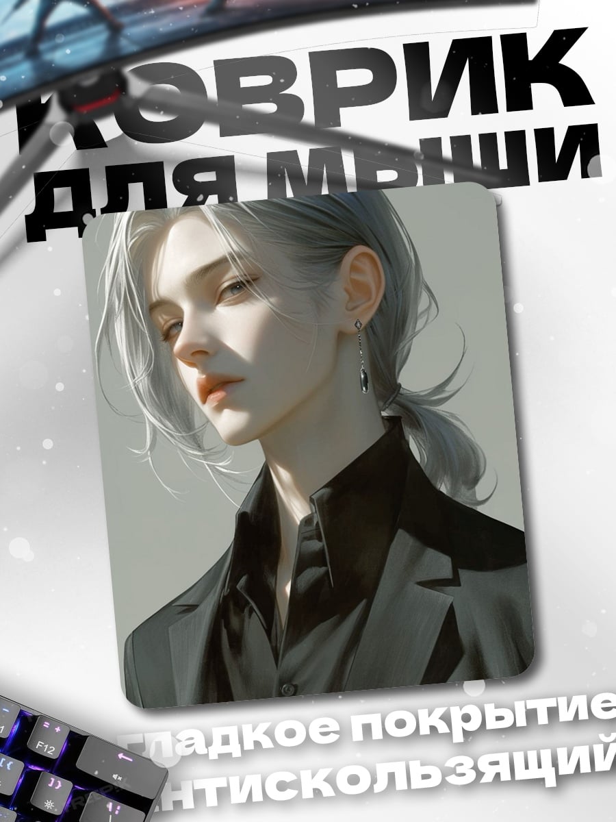 Коврик Портрет девушки