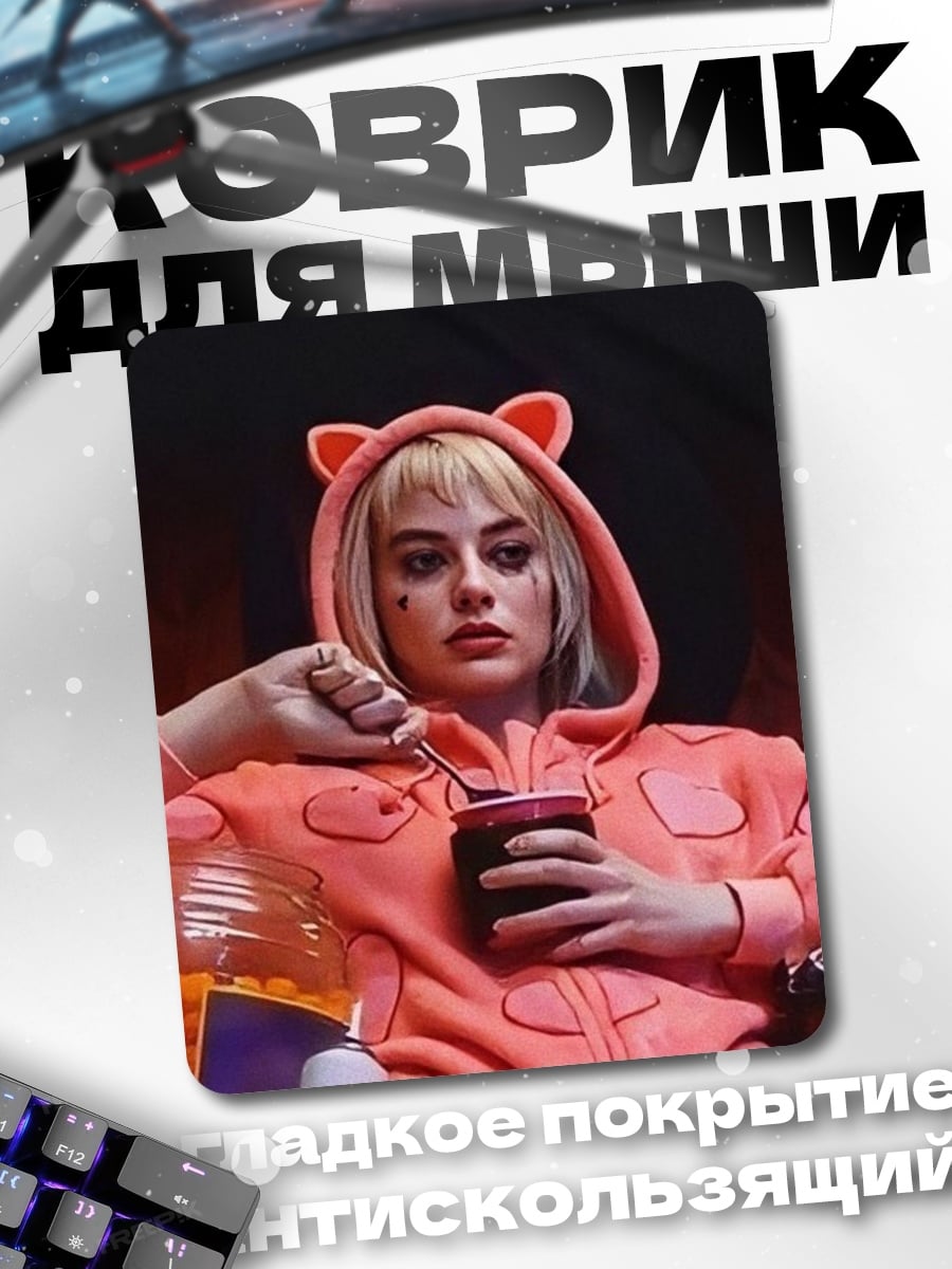 Коврик Харли Квинн в костюме