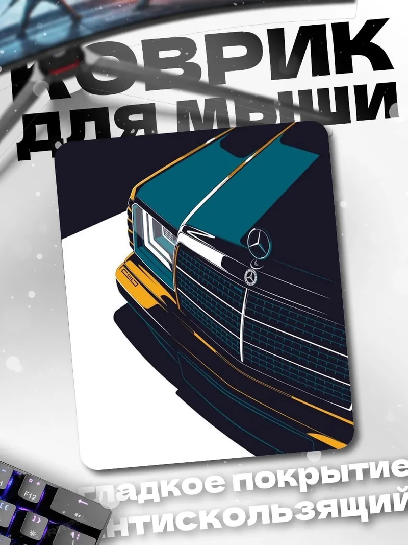 Коврик Скоростной спорткар