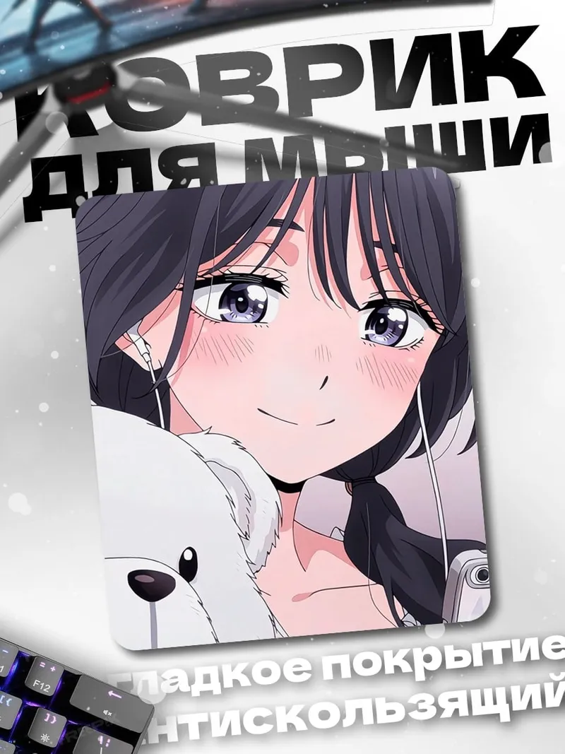Коврик Аниме девушка с медведем