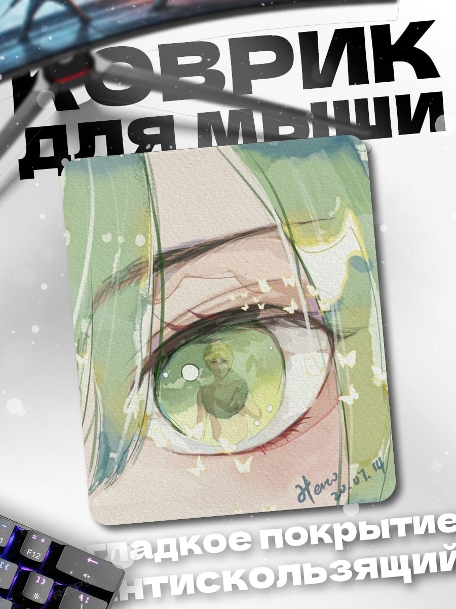 Коврик Девушка с зелеными глазами