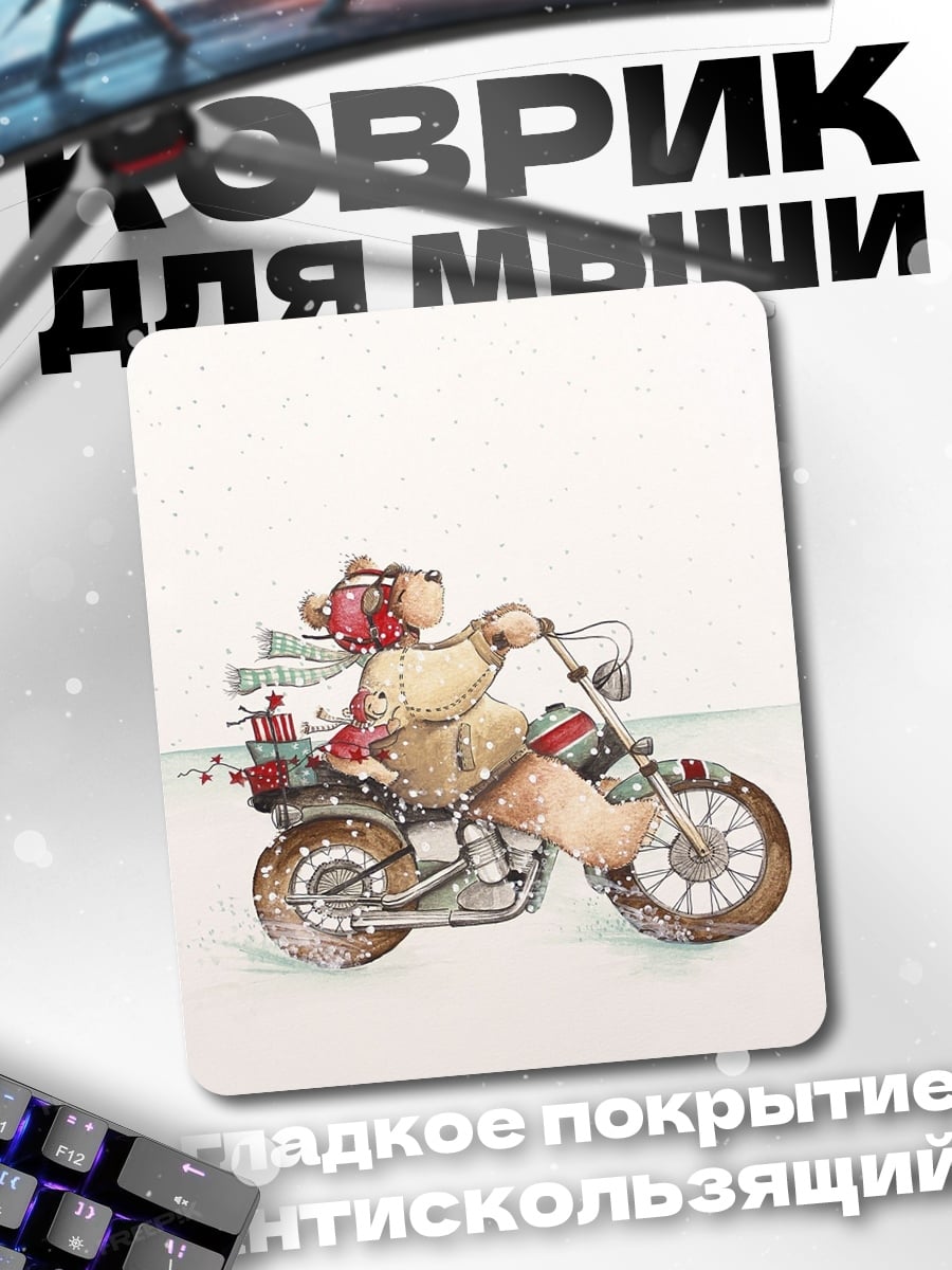 Коврик Медведь на мотоцикле