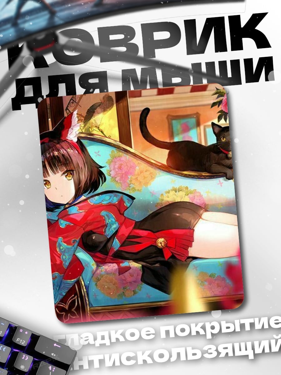 Коврик Девушка кицунэ и черный кот