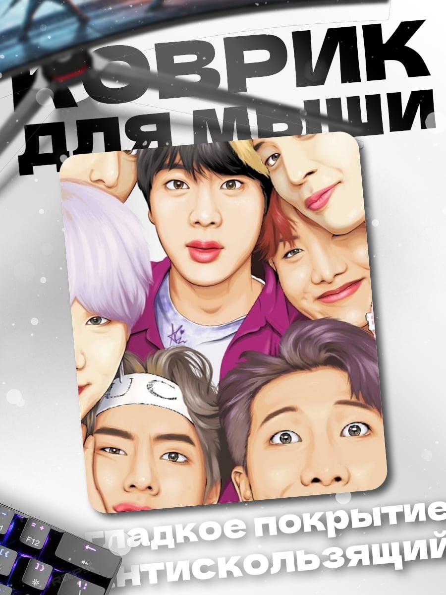 Коврик Участники BTS