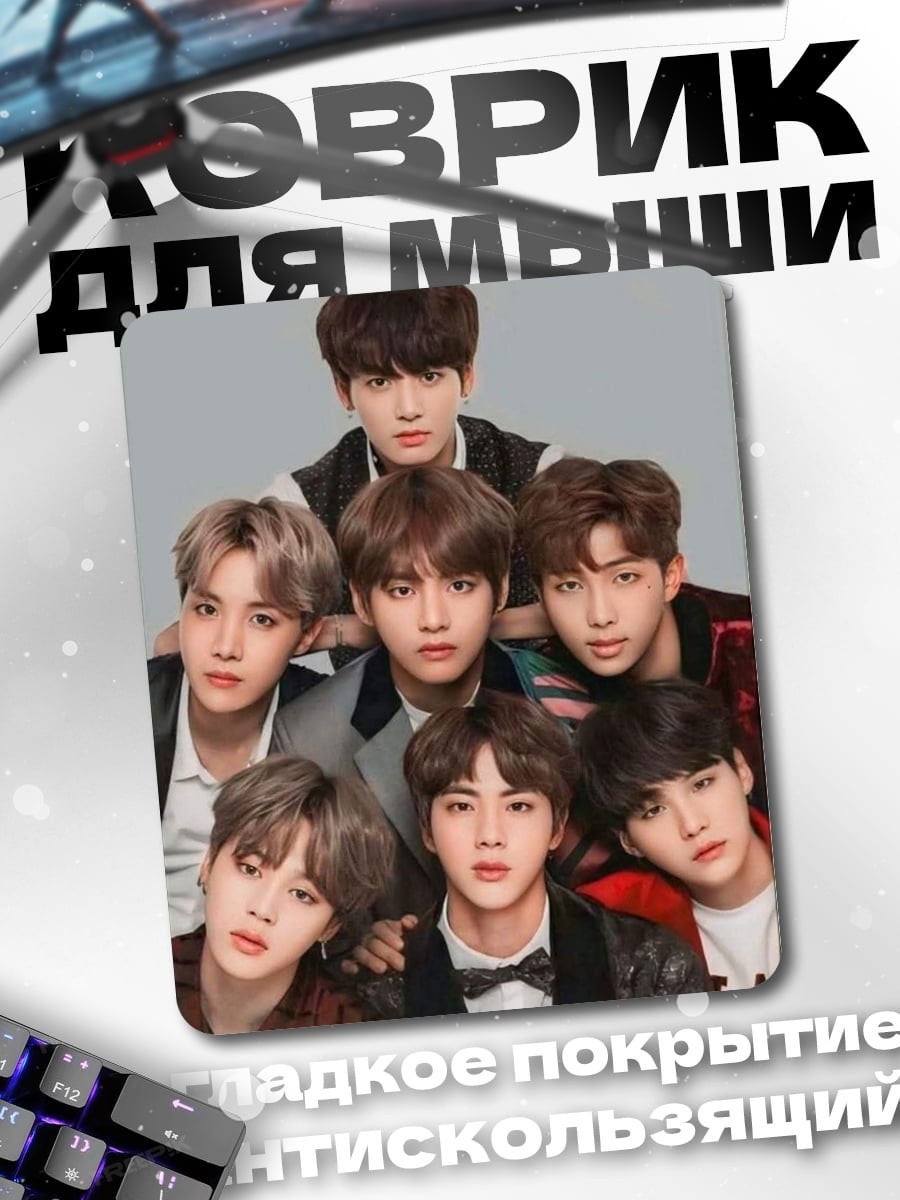 Коврик Участники BTS