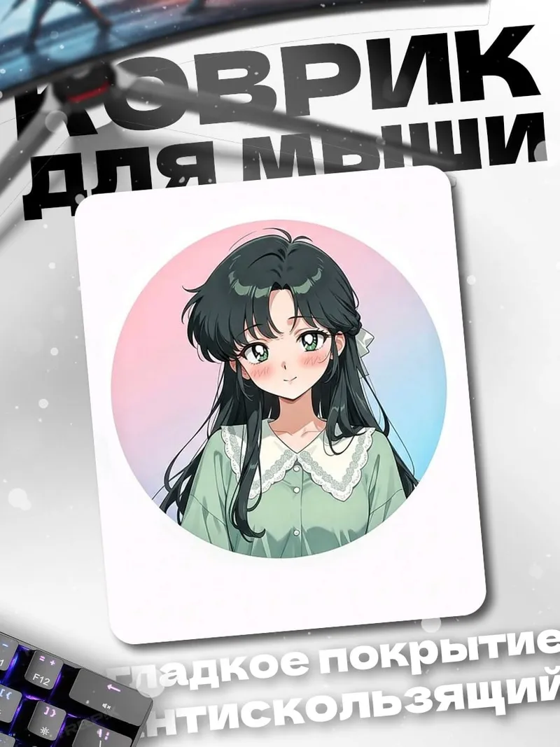 Коврик Аниме девушка в платье