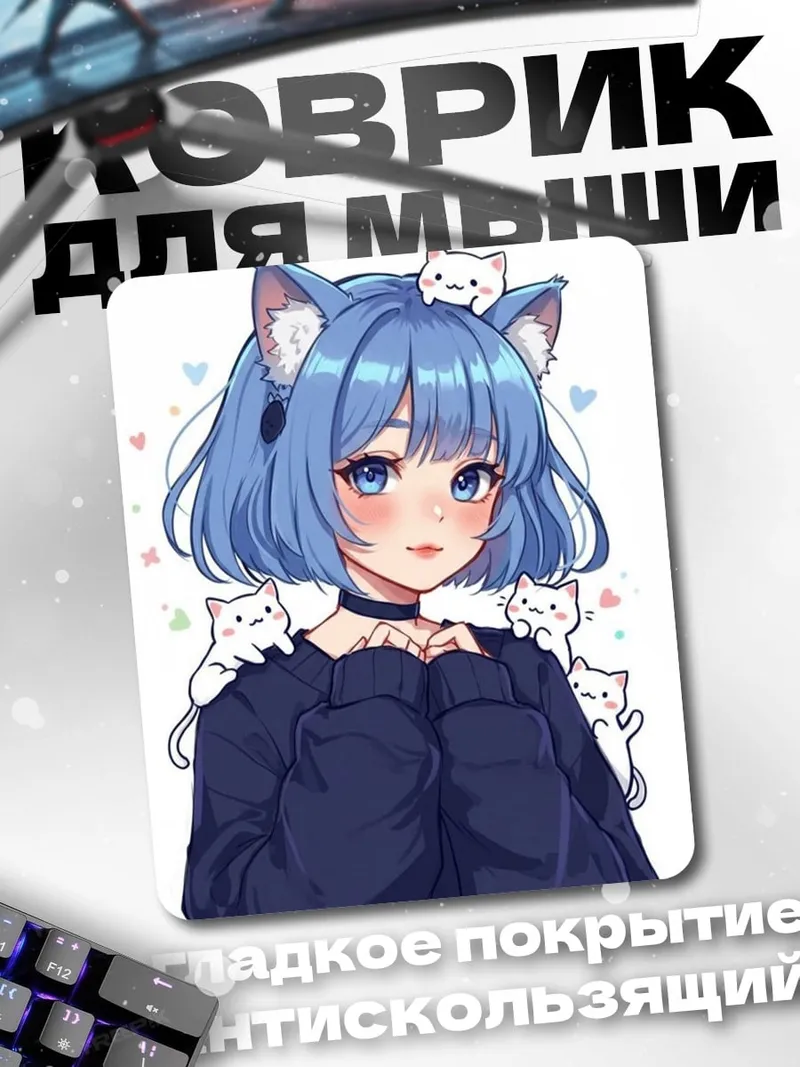 Коврик Милая аниме девушка кошка