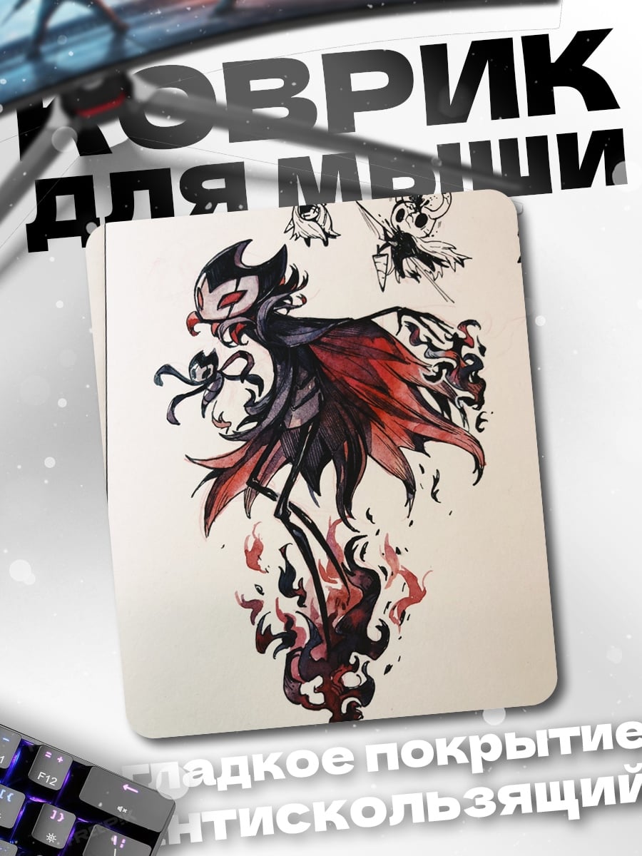 Коврик Grimm Hollow Knight