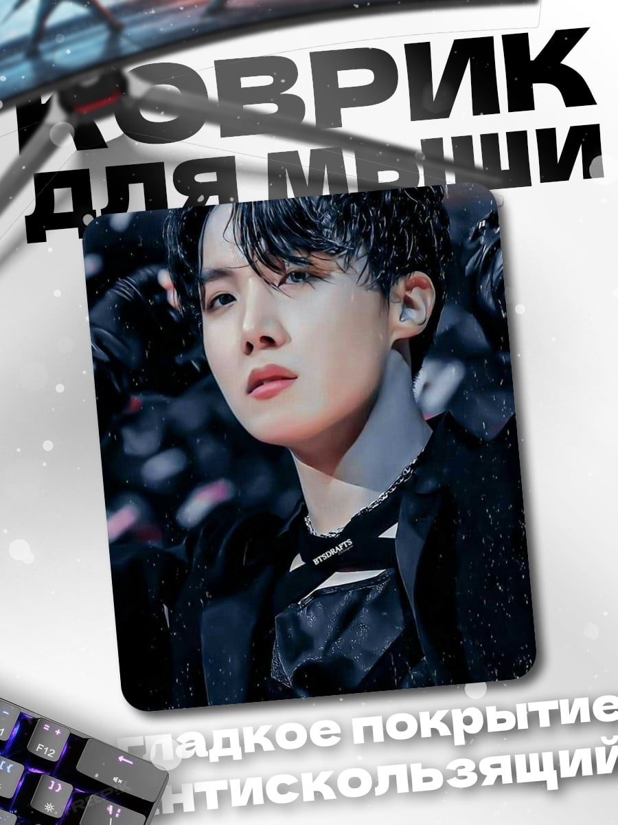 Коврик J-Hope BTS