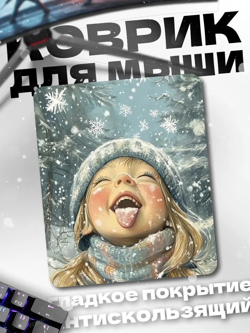 Коврик девочка в снегу