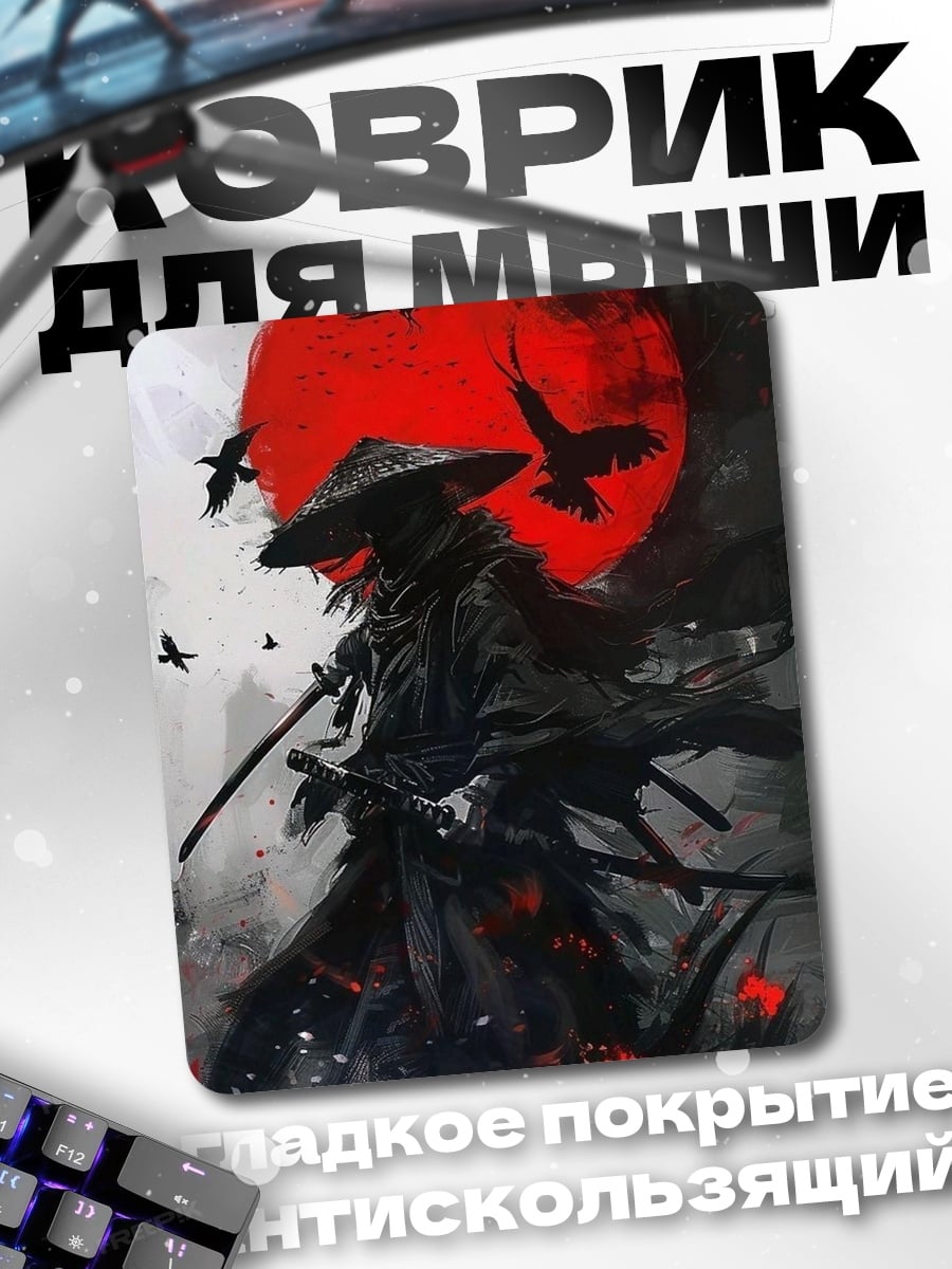 Коврик Самурай под луной