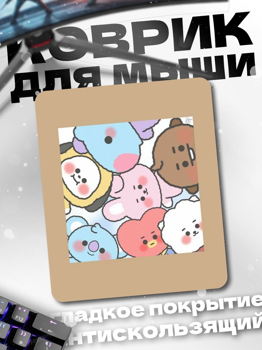 Коврик милые персонажи BT21