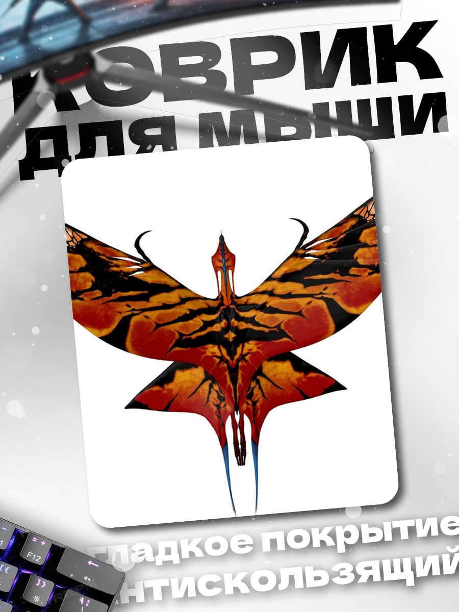 Коврик Птица Аватар