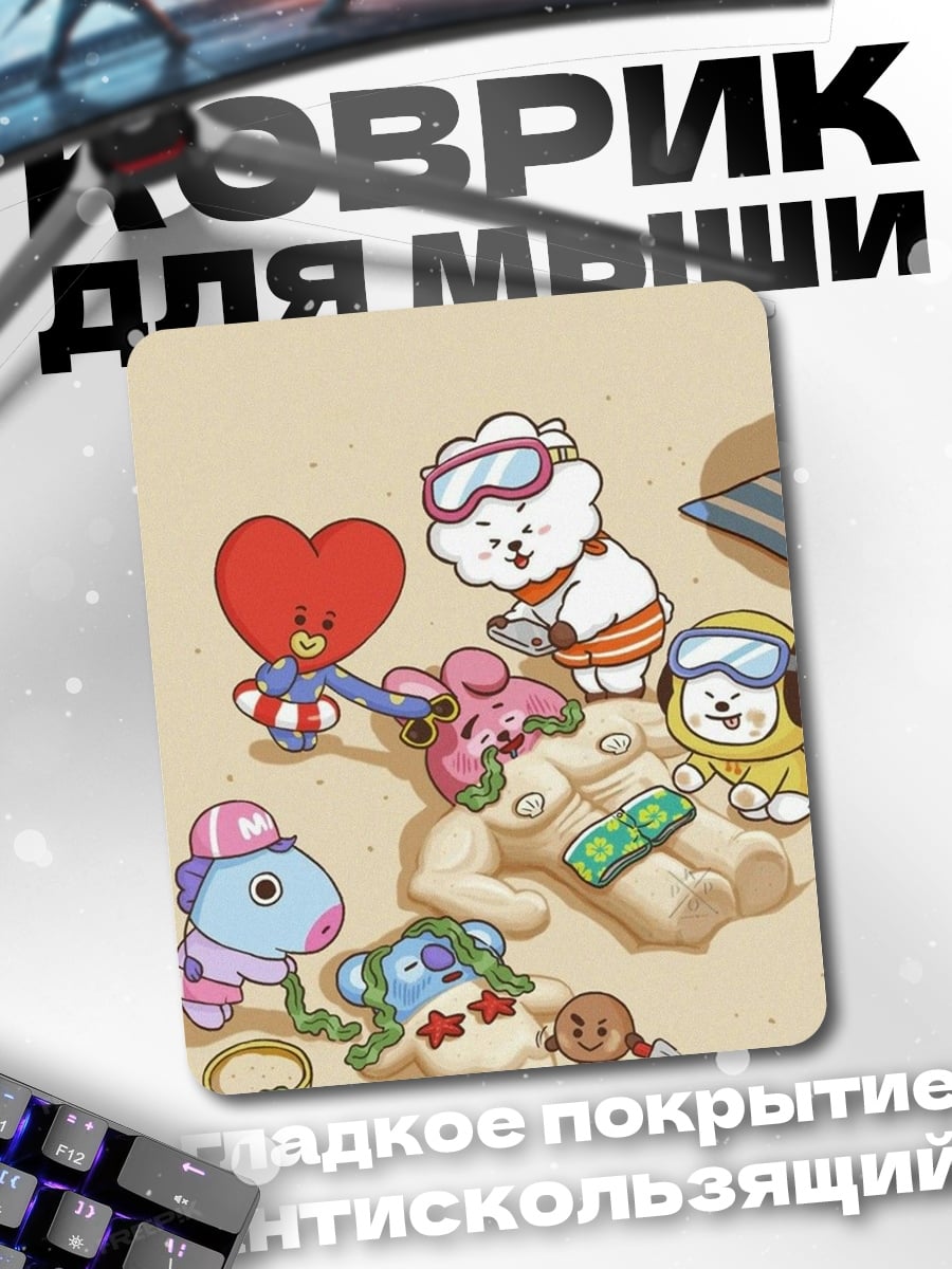Коврик BT21 на пляже