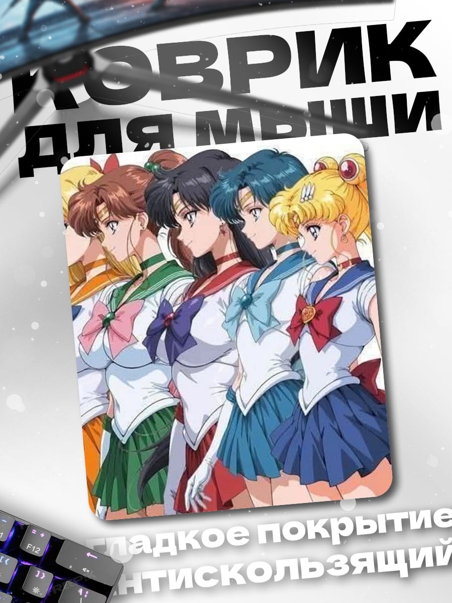 Коврик Сейлор Мун