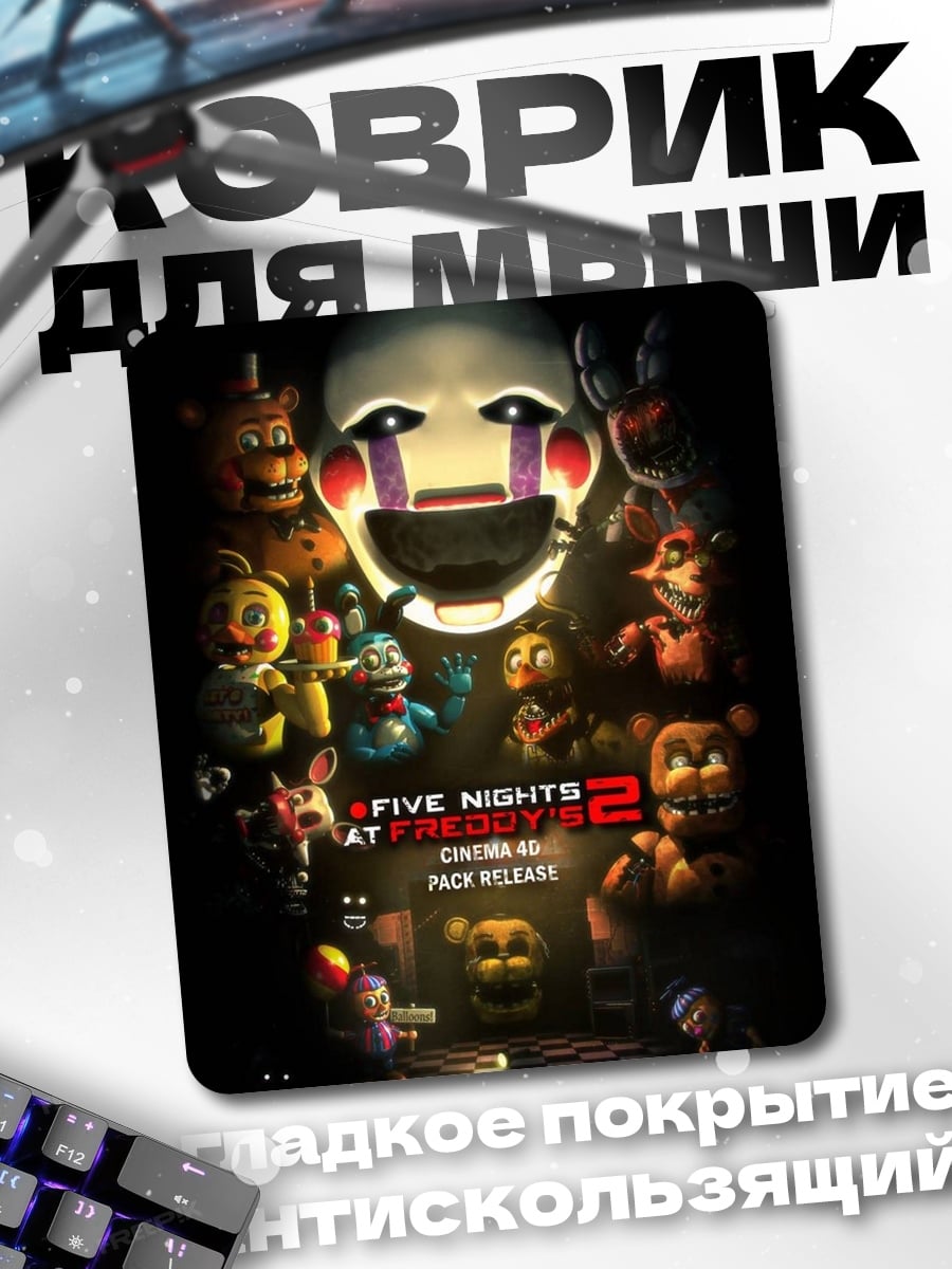 Коврик Five Nights at Freddy's 2
