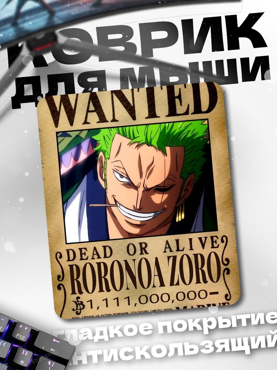 Коврик Ророноа Зоро Wanted