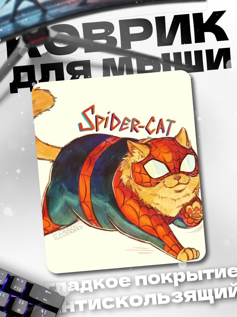 Коврик Кот Человек-паук