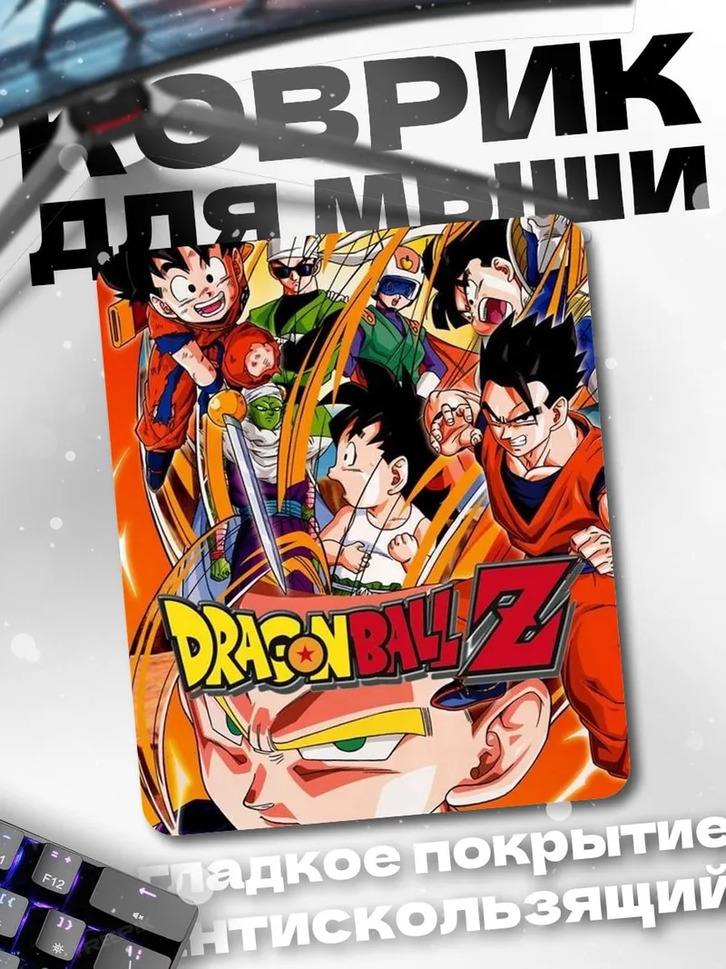 Коврик Dragon Ball Z