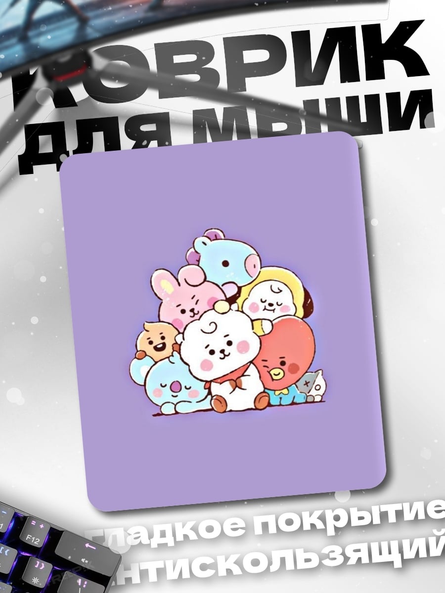 Коврик BT21 персонажи фиолетовые