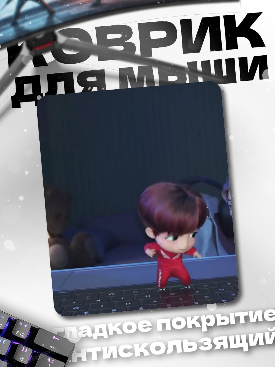 Коврик BT21 танцуют