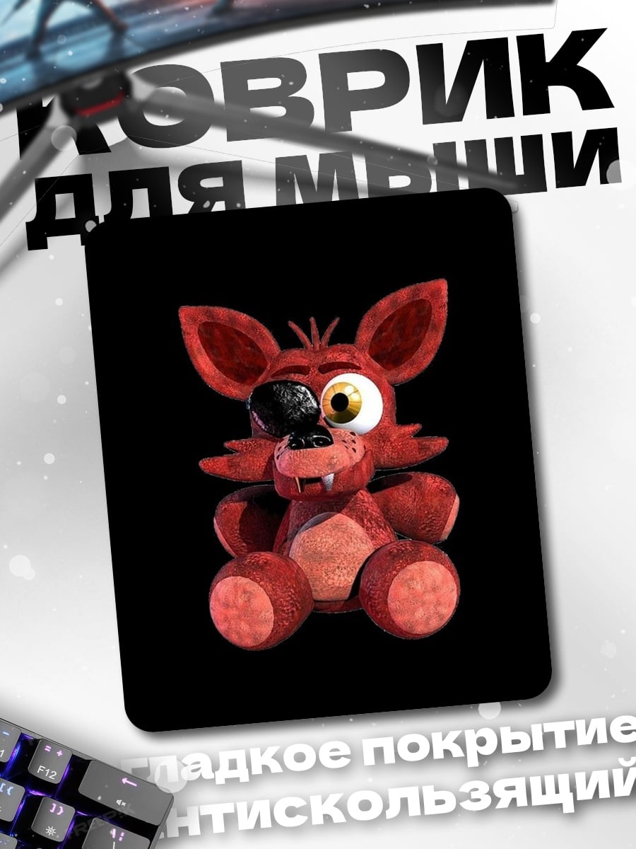 Коврик Фокси из FNAF