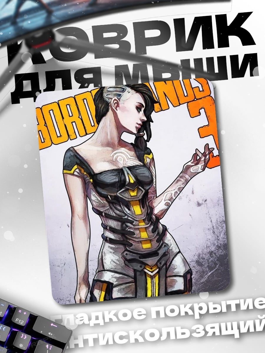 Коврик Девушка Borderlands 3