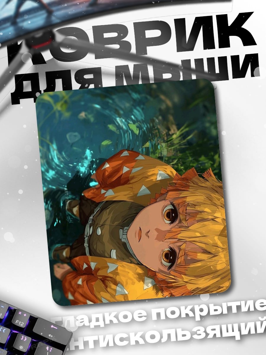 Коврик Аниме мальчик в воде