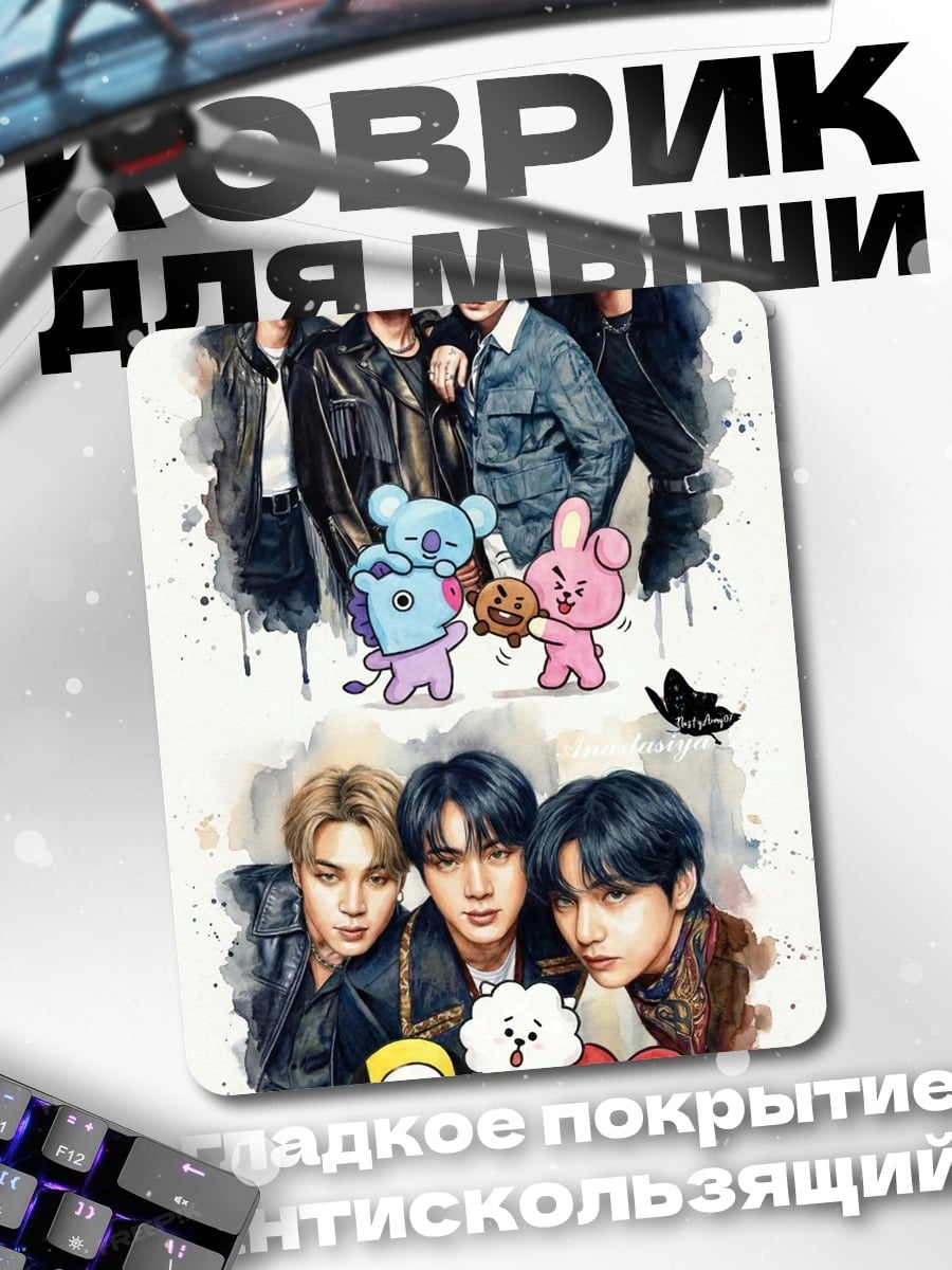 Коврик BTS и BT21