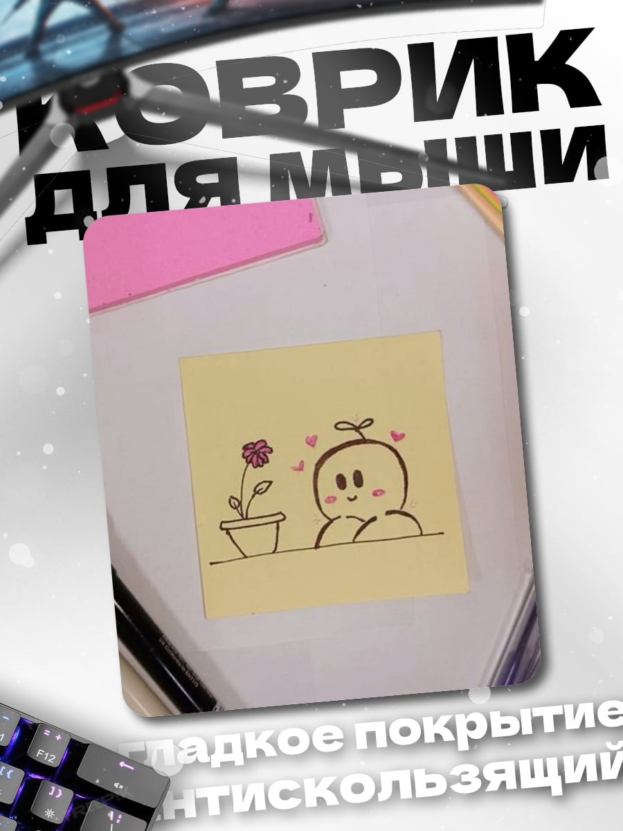 Коврик Милый рисунок на стикере