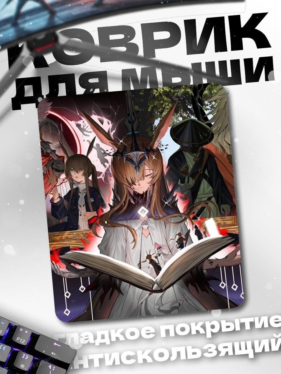 Коврик Девушки с книгой