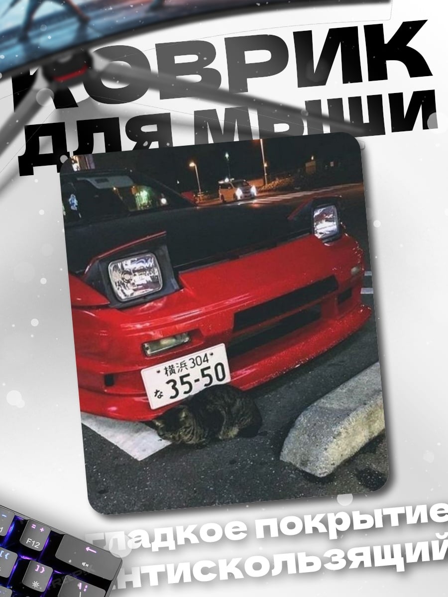 Коврик Кот под машиной