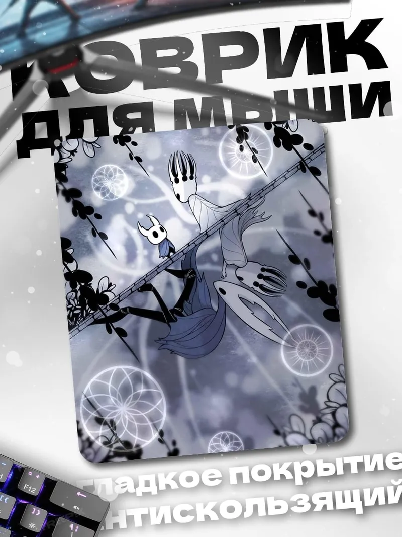 Коврик Призрачный король и рыцарь