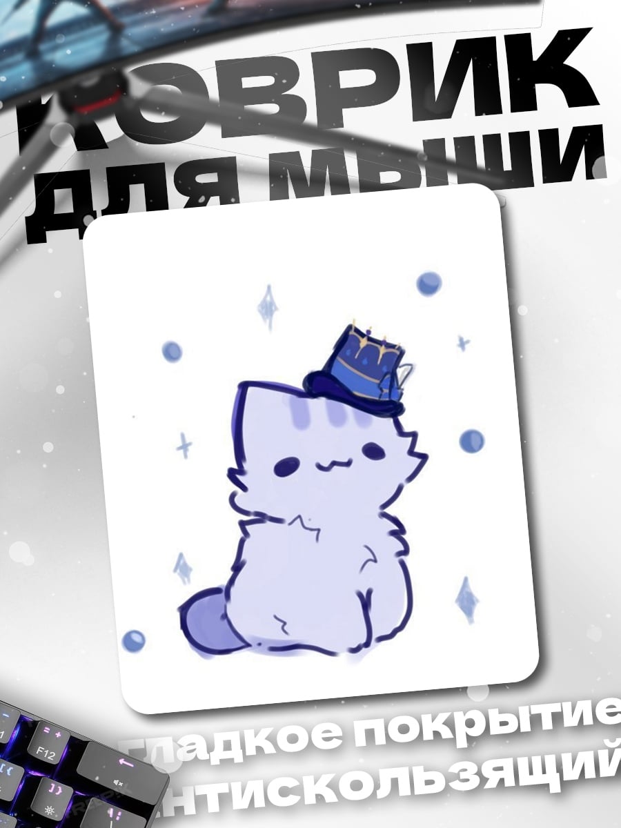 Коврик Кот в шляпе