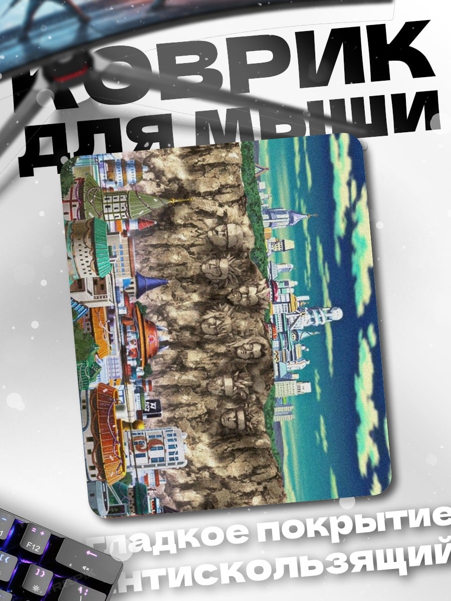 Коврик Город у скалы
