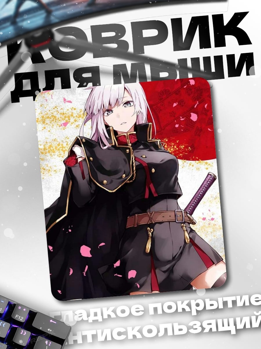 Коврик Аниме девушка с мечом