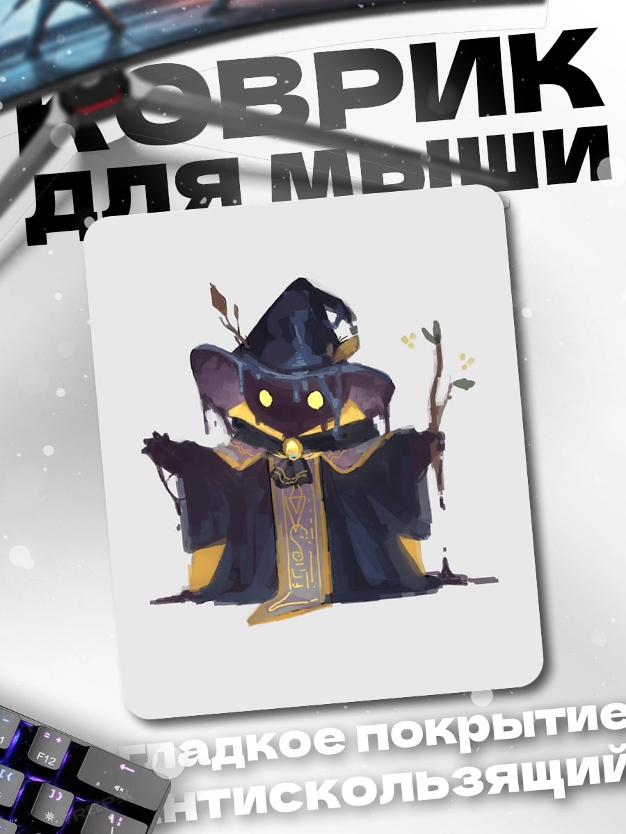 Коврик Маленький волшебник в шляпе