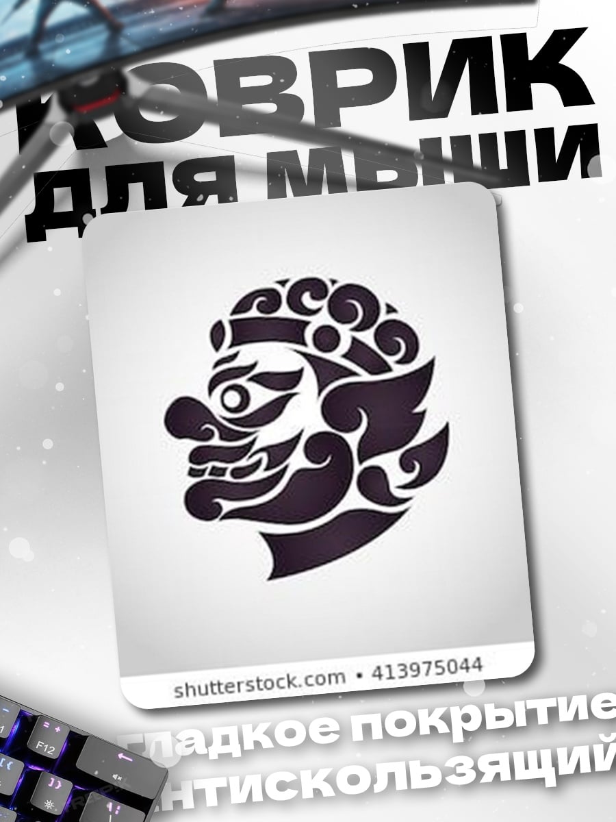 Коврик Стилизованная маска обезьяны