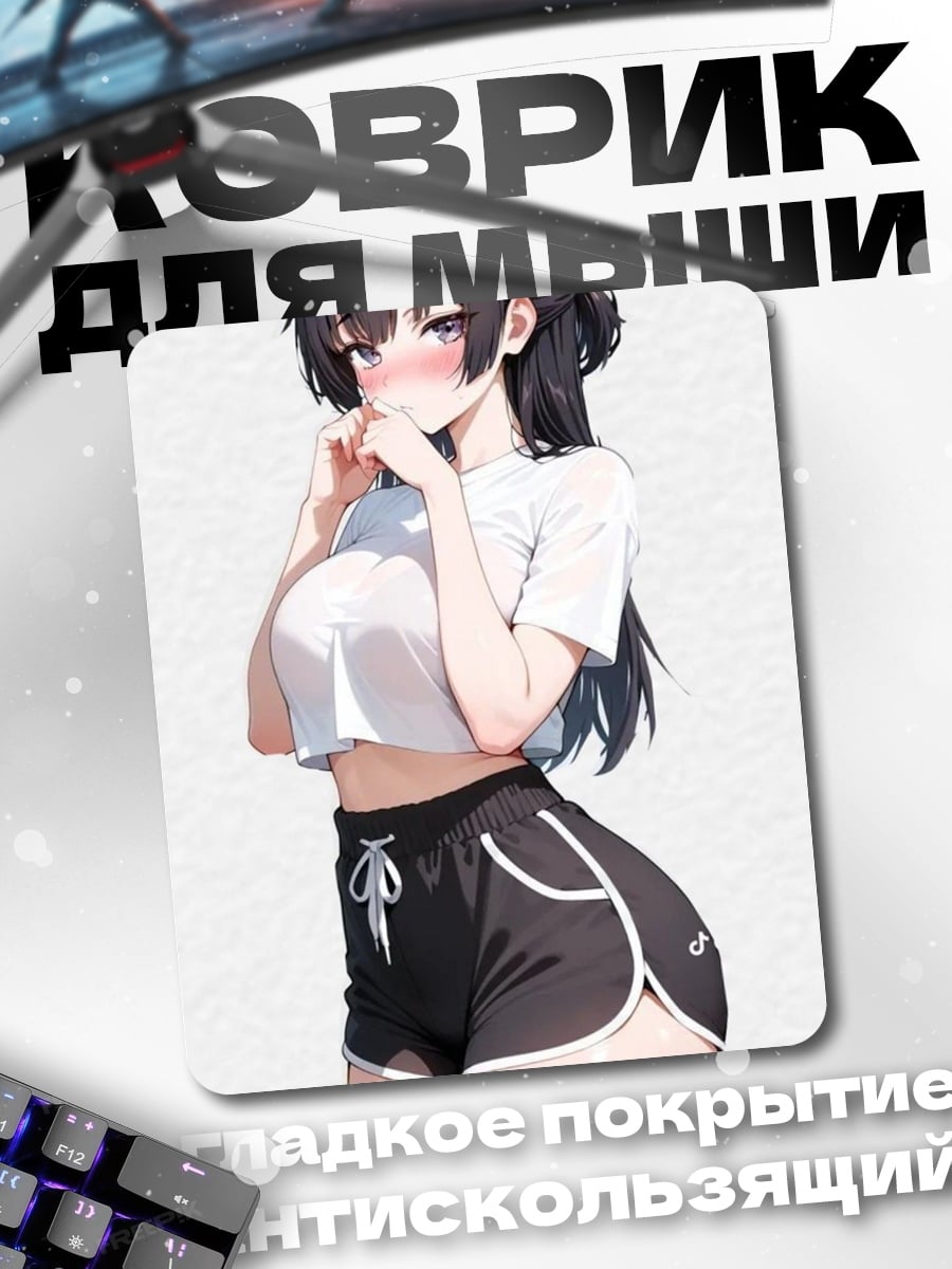 Коврик Девушка в спортивной одежде