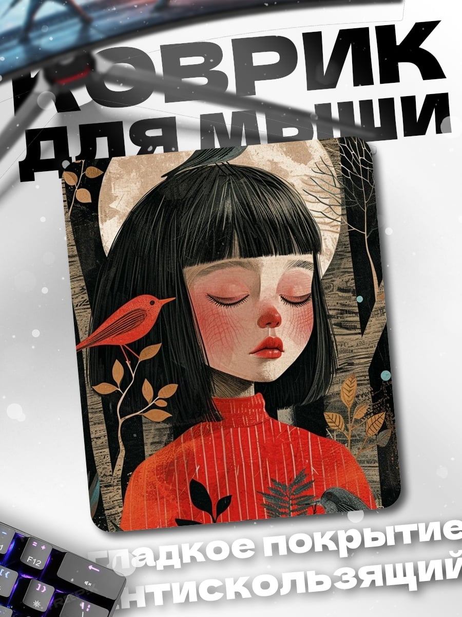 Коврик Девушка с птицами