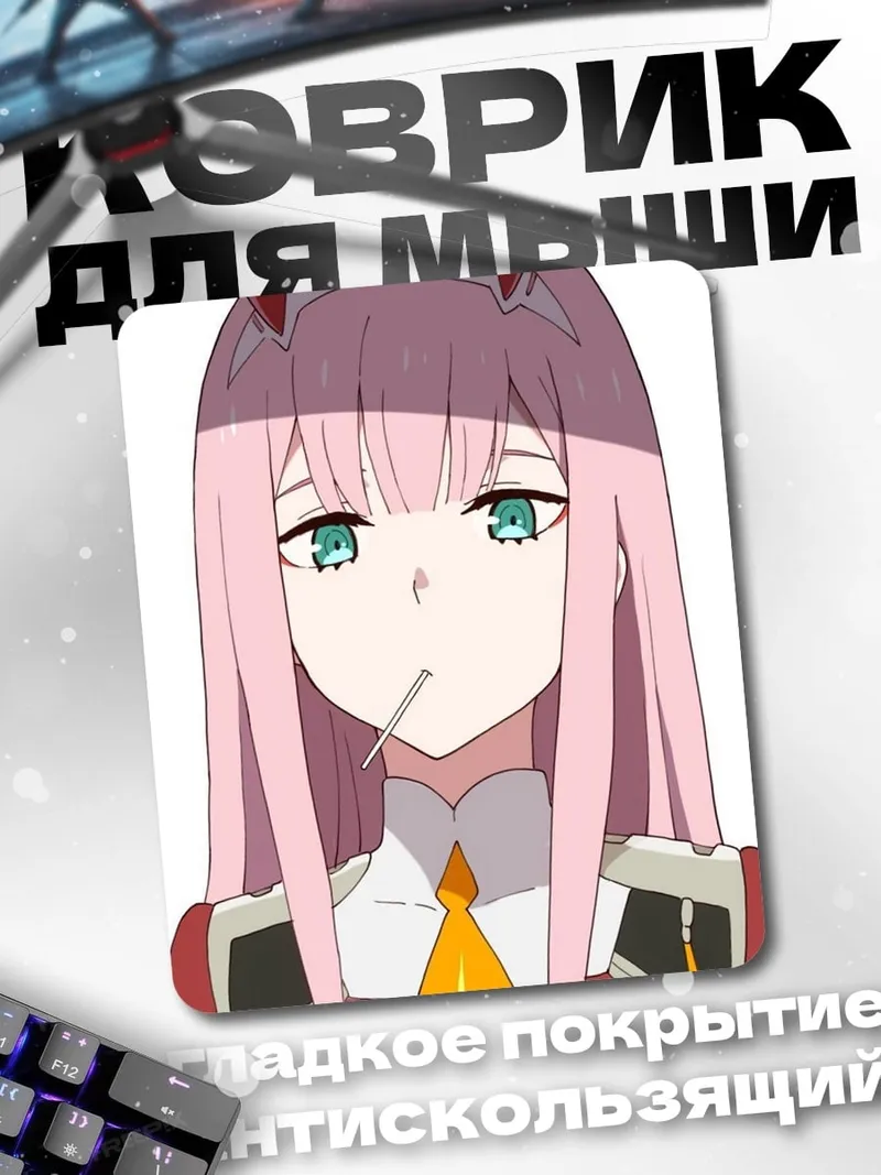 Коврик Zero Two Darling